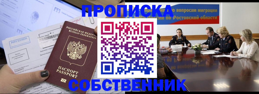 временная регистрация для всех в Тульской области