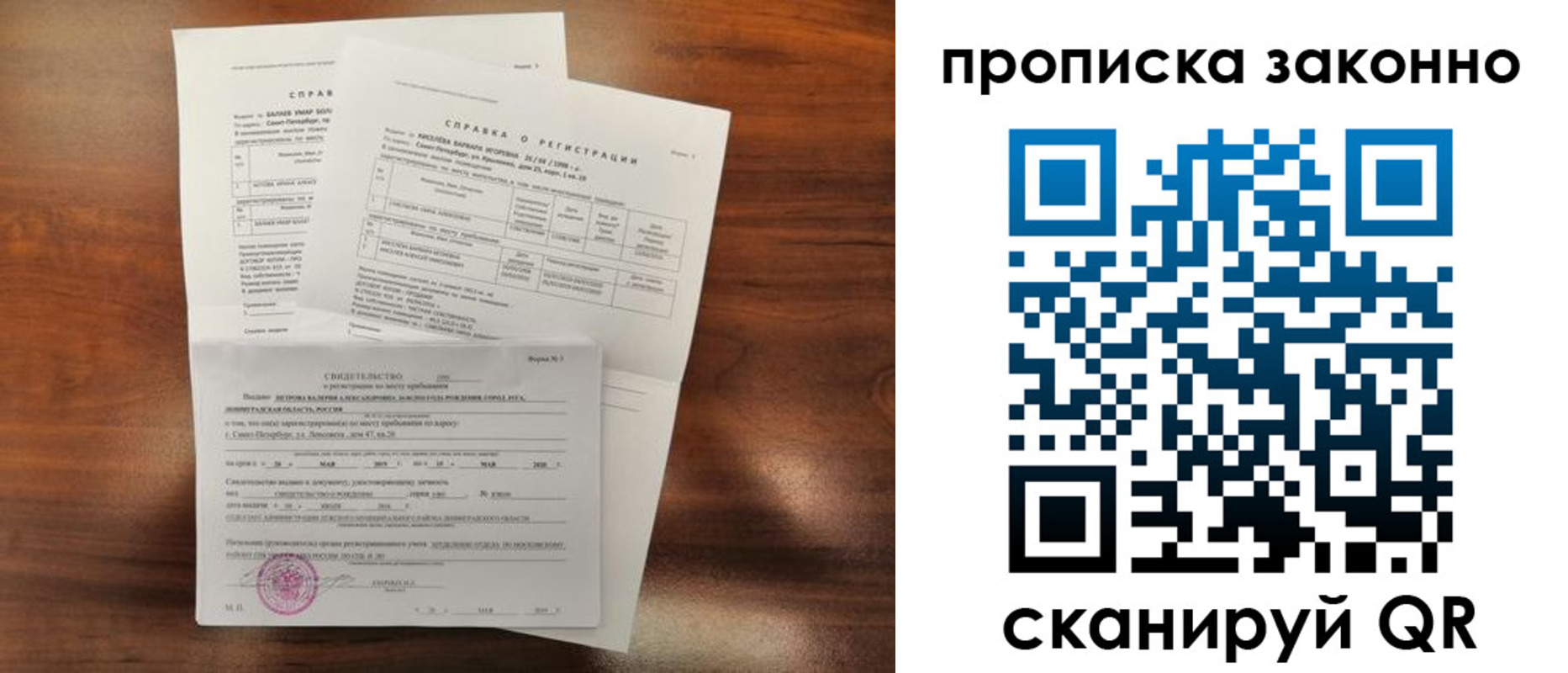 временная регистрация гарантия в Тульской области