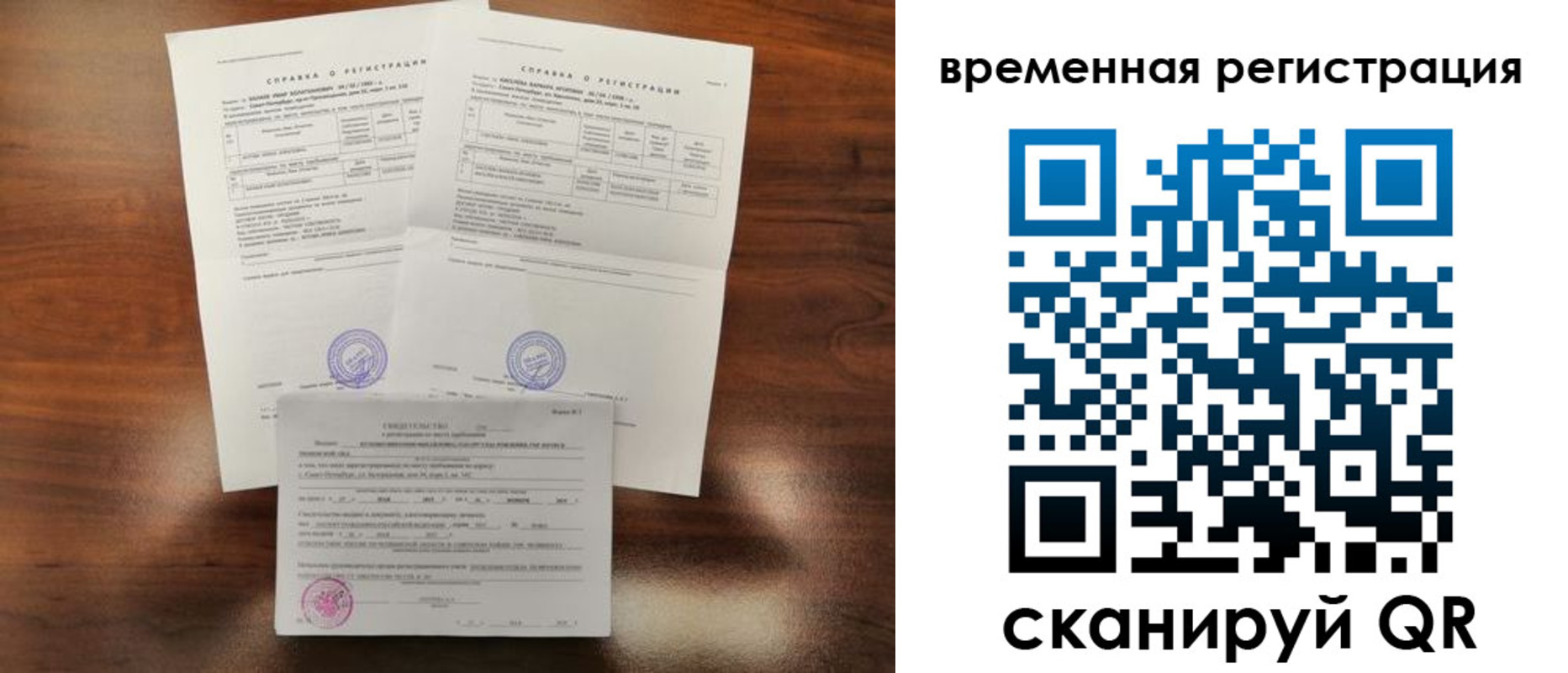 временная регистрация для школы в Тульской области