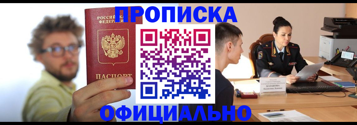 временная регистрация надежно в Тульской области