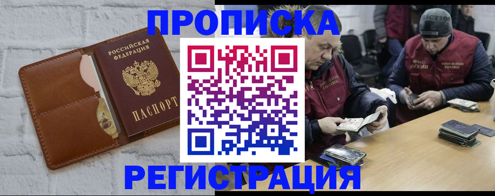 временная регистрация для школы в Тульской области