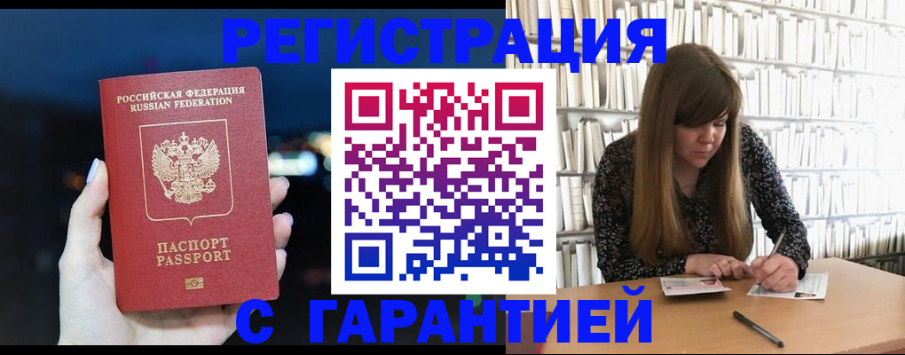 временная регистрация гарантия в Тульской области