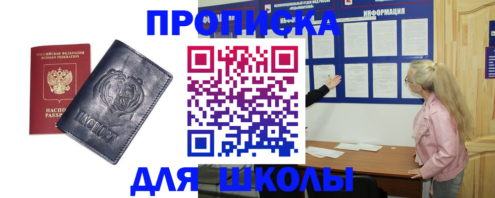 прописка 2025 в Тульской области