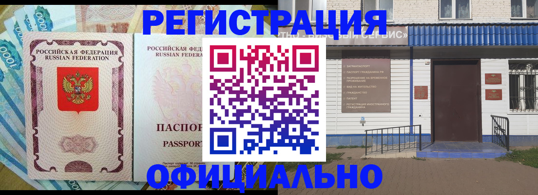 временная регистрация гарантия в Тульской области
